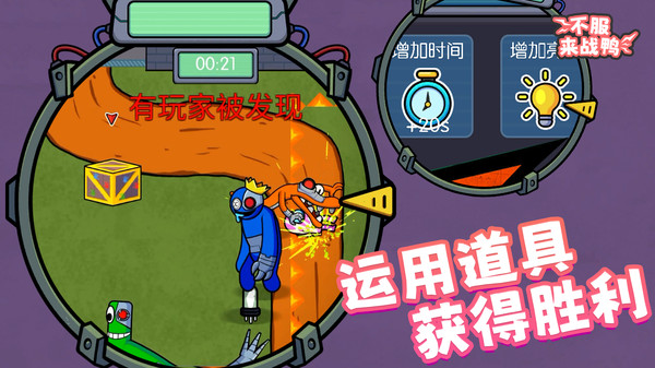 不服来战鸭高爆版