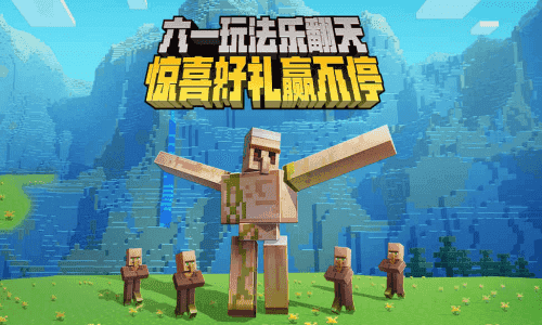 我的世界1.1手机版