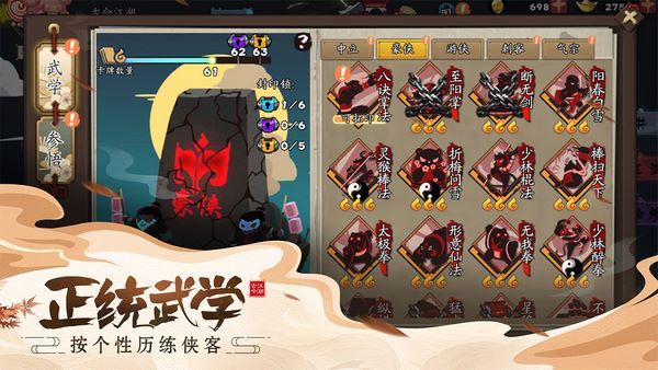 古今江湖安卓版