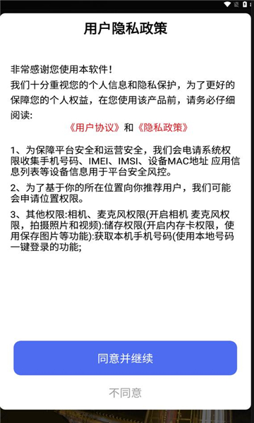 湖南省综合治超