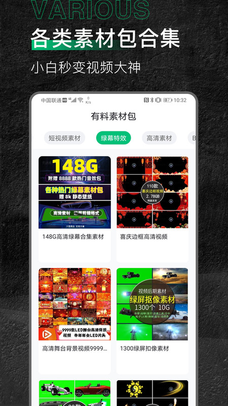 有料素材网