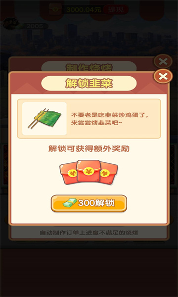 老王的悠闲生活游戏