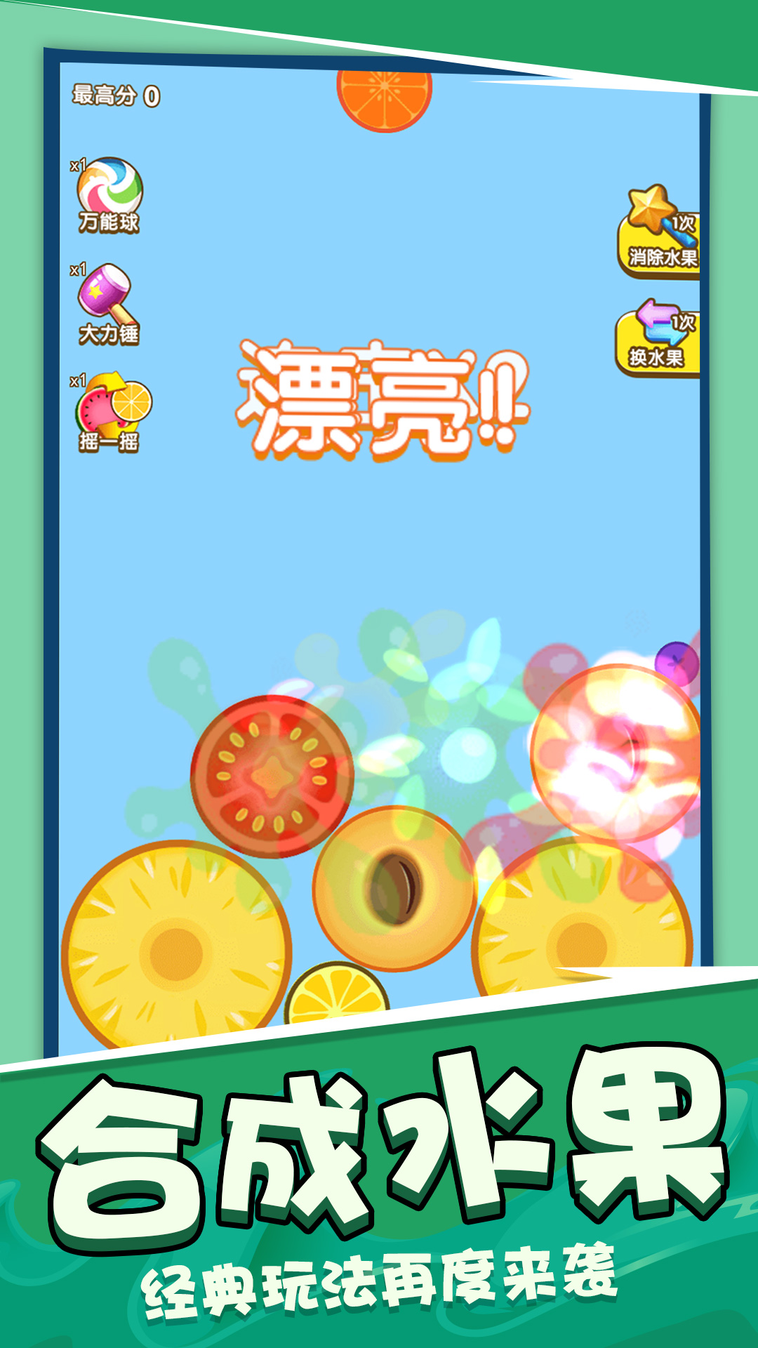 萝卜刀解压模拟游戏