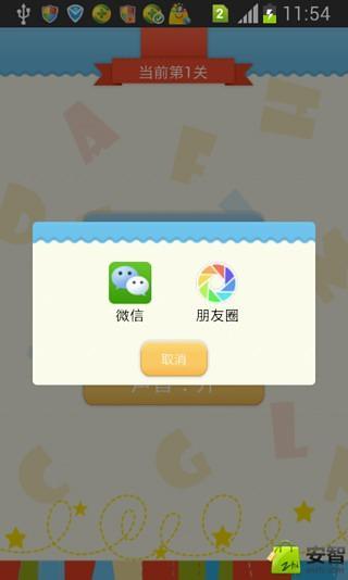 大王猜一猜游戏