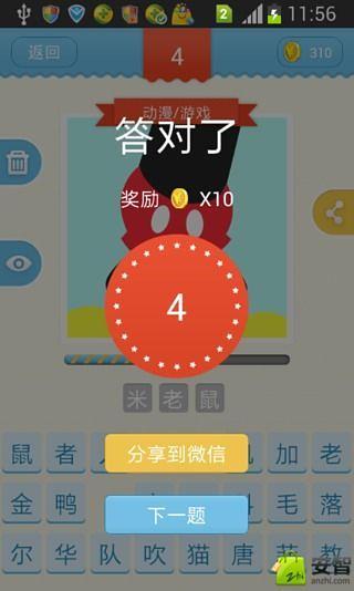 大王猜一猜游戏