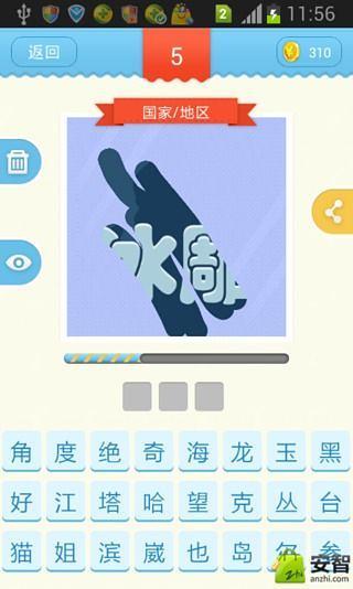 大王猜一猜游戏