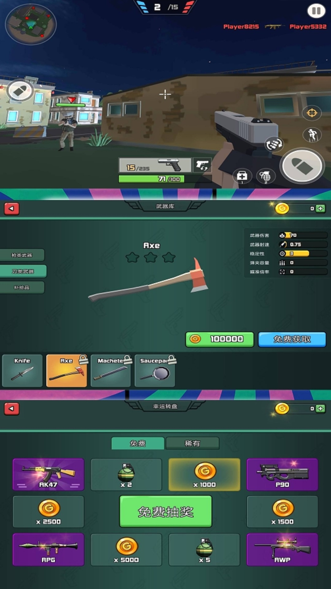 我的枪有子弹游戏
