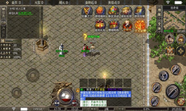 逐光传奇官方版