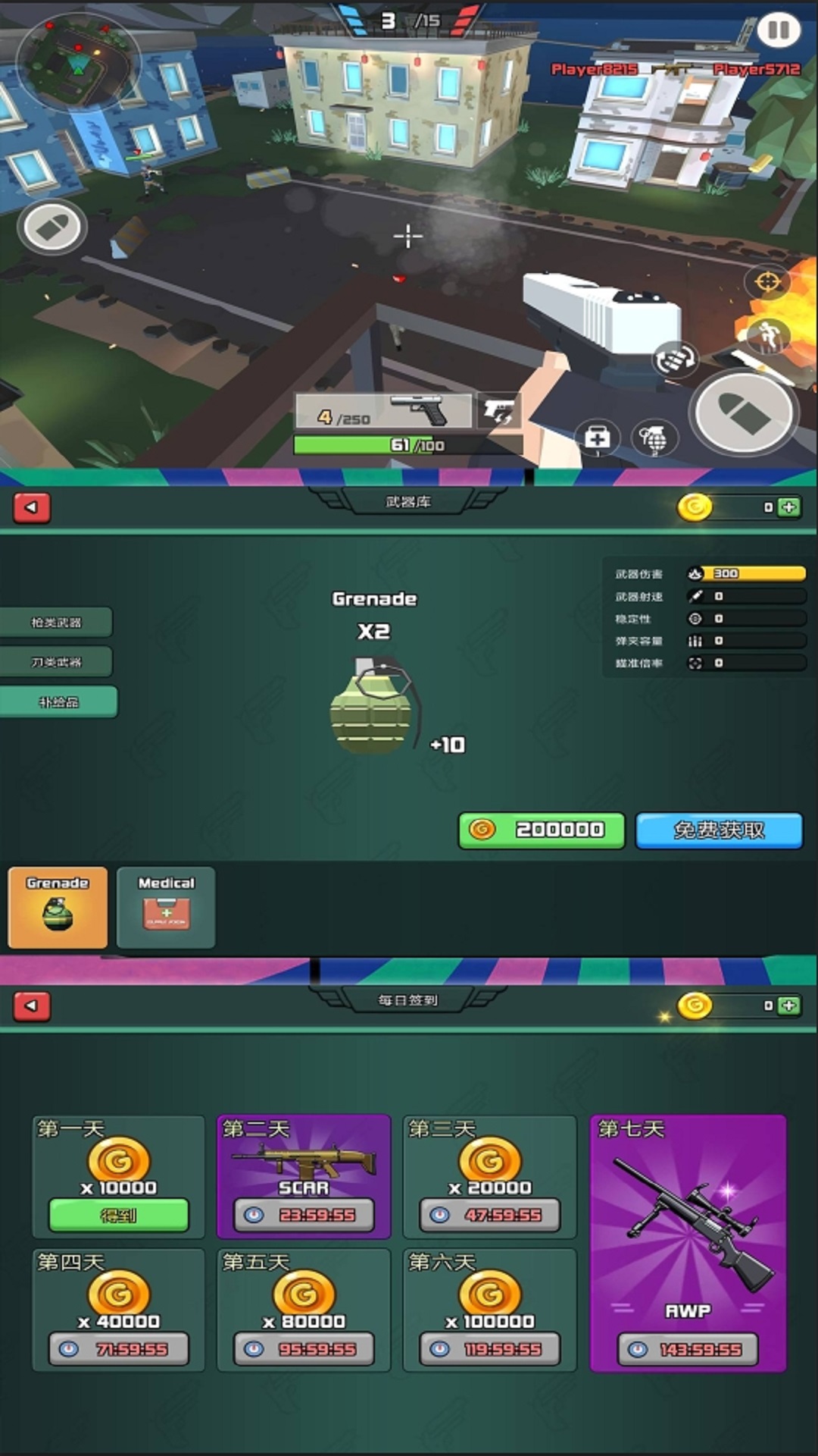 我的枪有子弹游戏