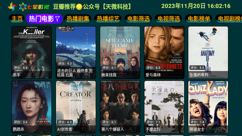 七星影仓pro密码版