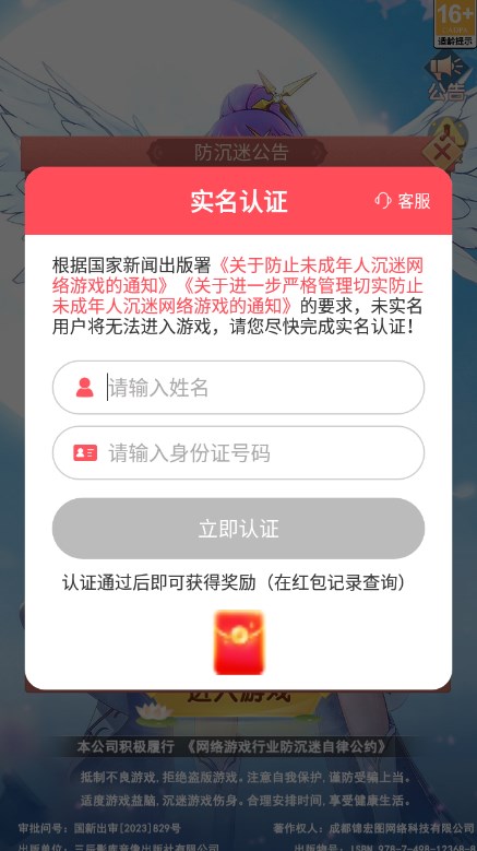 这个修仙有点难红包版
