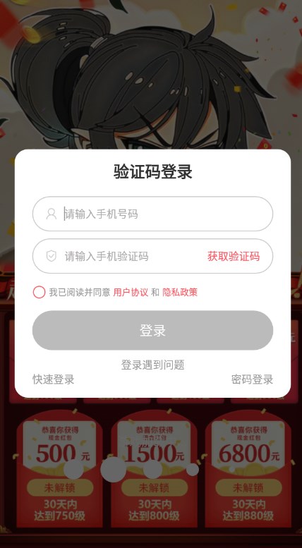 这个修仙有点难红包版