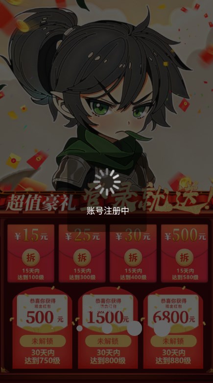 这个修仙有点难红包版
