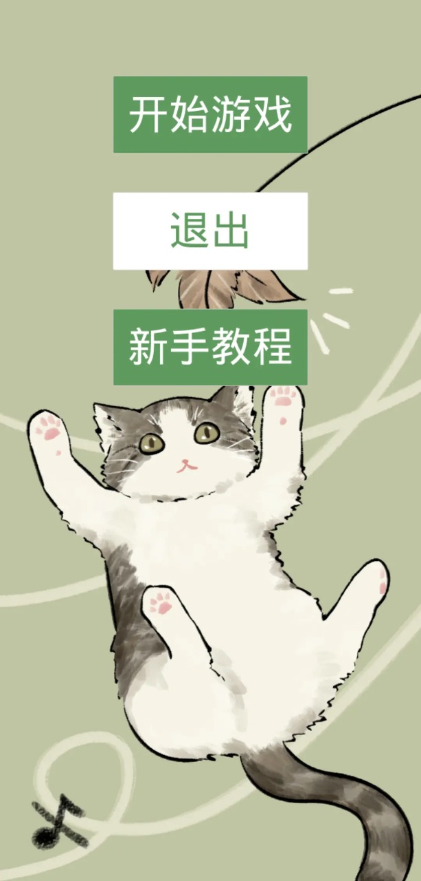 猫猫吃成猪猪游戏