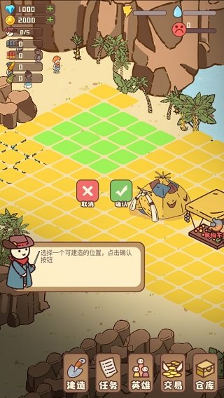 幸存者村庄免广告版2023