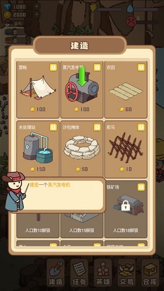 幸存者村庄免广告版2023