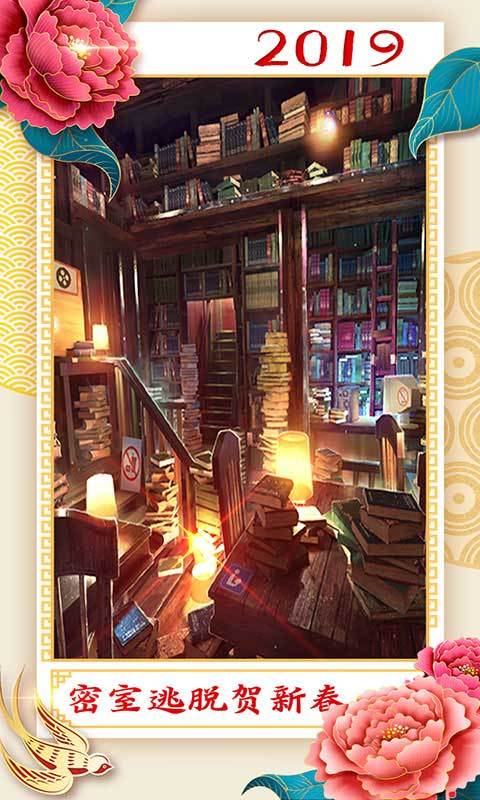 密室逃脱21遗落梦境破解版