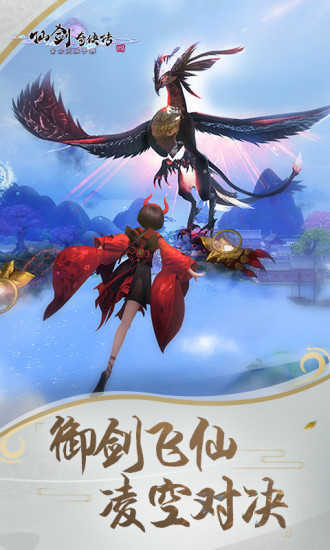 仙剑4重制版