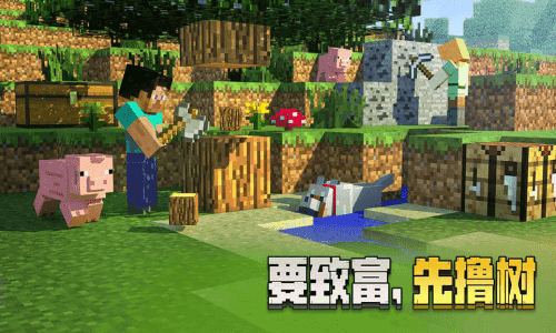 我的世界1.1手机版