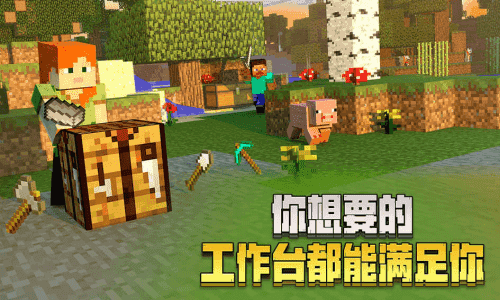 我的世界1.1手机版