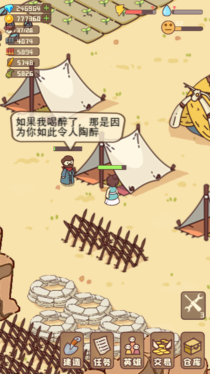 幸存者村庄2023无限金币钻石