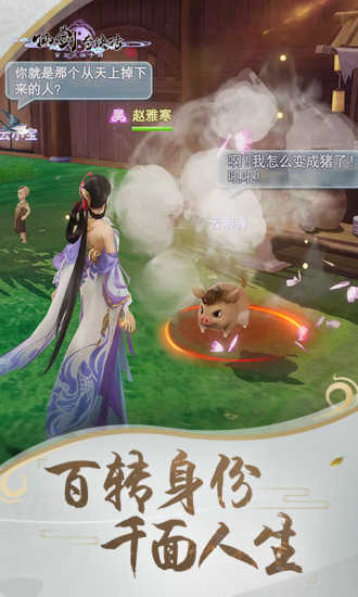 仙剑4重制版