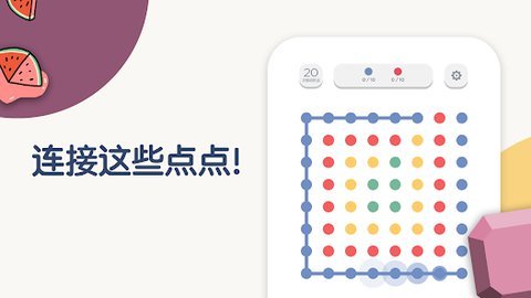 TwoDots