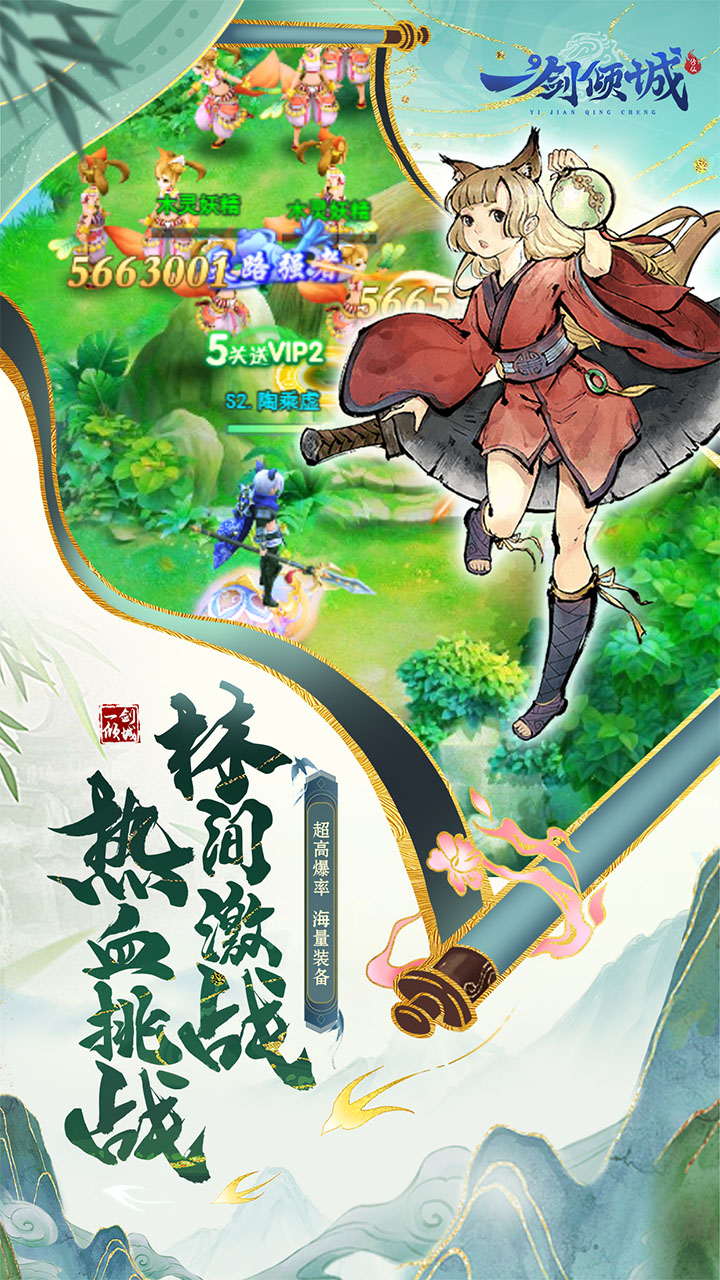 一剑倾城内置菜单