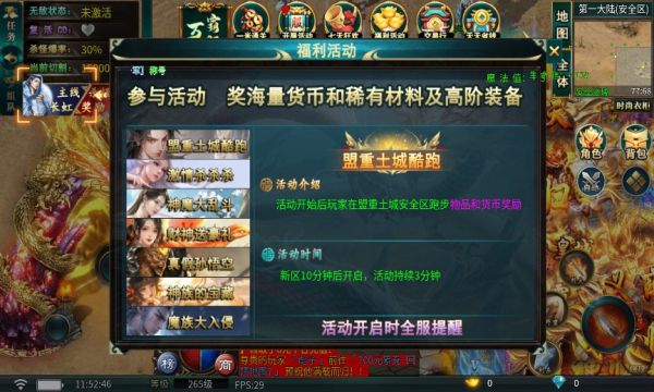 炫游神魔谱无限刀官方版