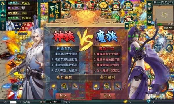 炫游神魔谱无限刀官方版