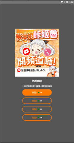 正版JMComic