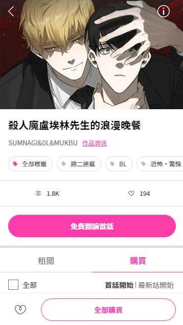 bomtoonapp台版