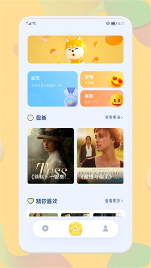 梅花播放器