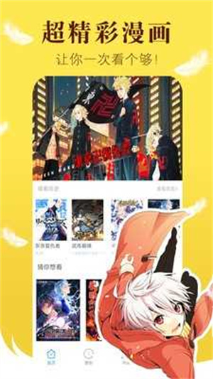 闪兔漫画