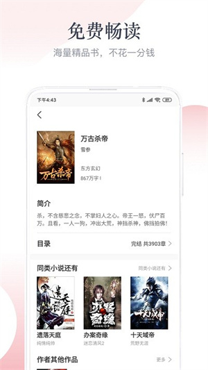 艾文免费小说app