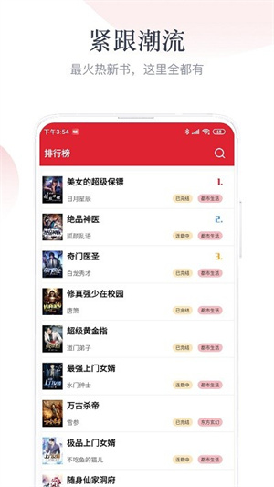 艾文免费小说app