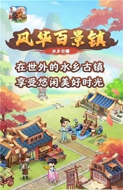 风华百景镇