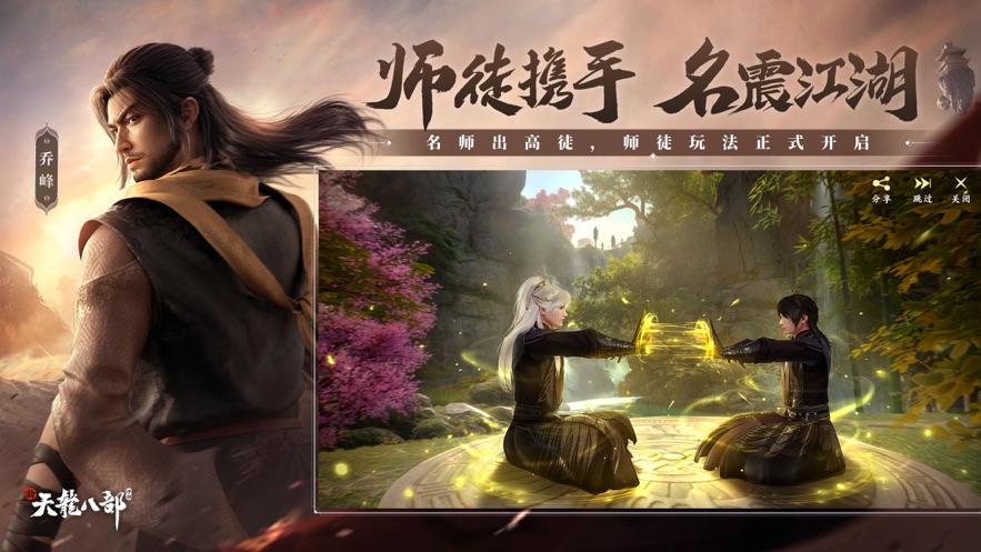 新天龙八部毒行天下