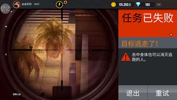 狙击猎手3D枪手游戏