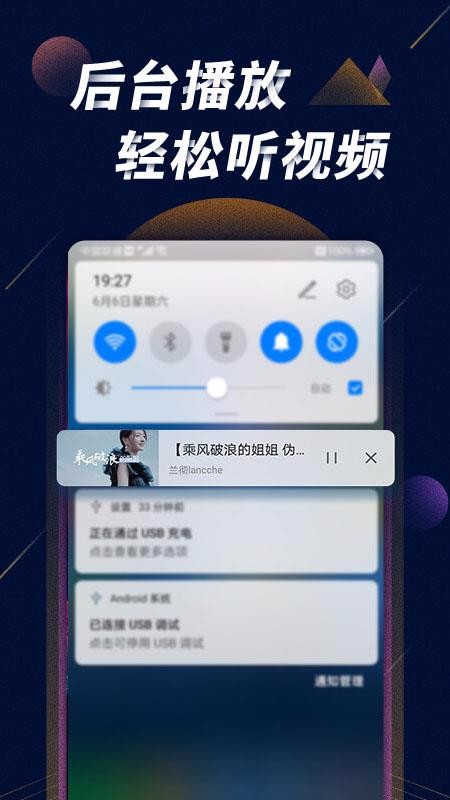 星球视频
