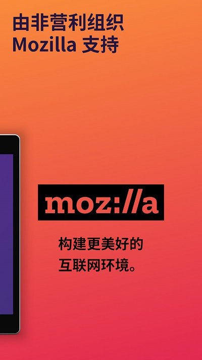 firefox浏览器安卓版(火狐浏览器)