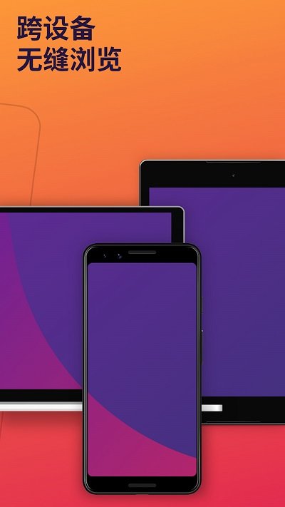 firefox浏览器安卓版(火狐浏览器)