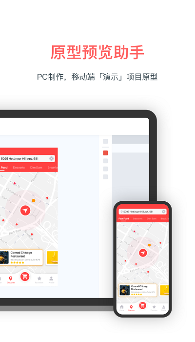 墨刀设计app