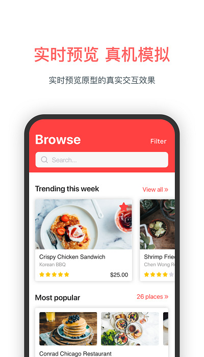 墨刀设计app