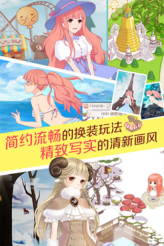 暖暖环游世界官方版本