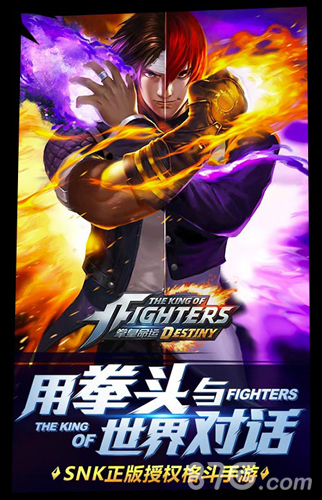 拳皇命运测试版