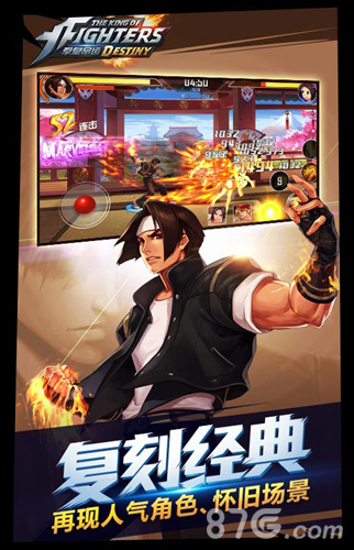拳皇命运测试版
