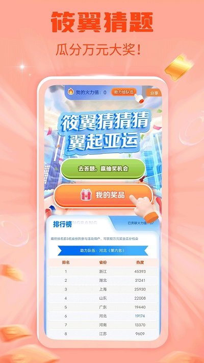 电信营业厅网上营业厅app(更名中国电信)