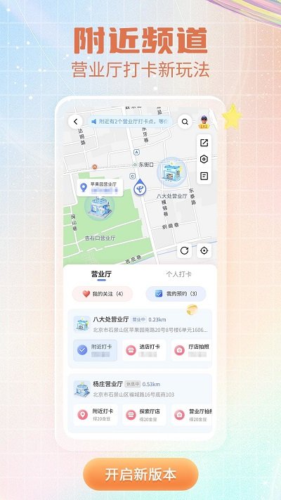 电信营业厅网上营业厅app(更名中国电信)