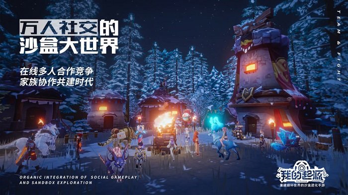 我的起源手游
